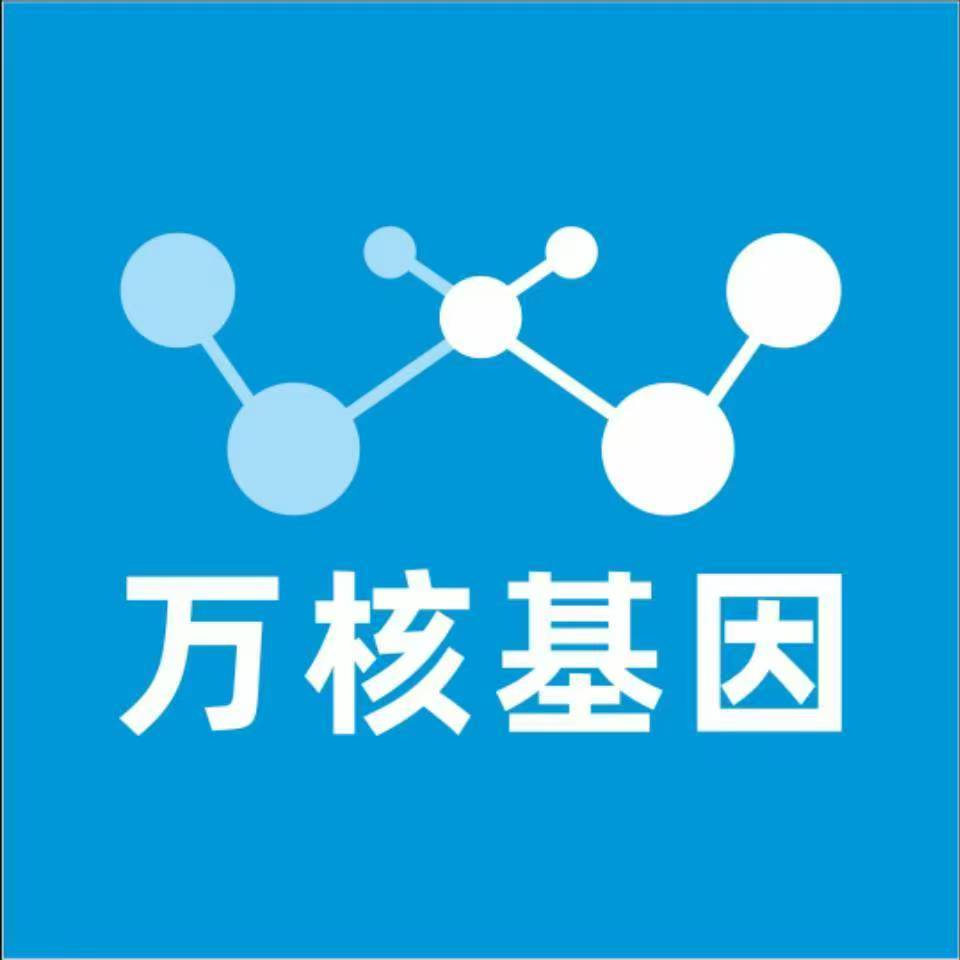 盐城响水万核健康基因管理咨询中心